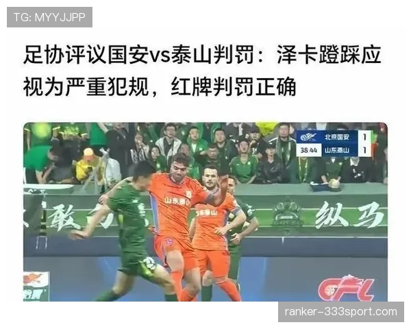 直接红牌裁判判罚要点:严重犯规与暴力行为界定 直接红牌裁判判罚要点:严重犯规与暴力行为界定